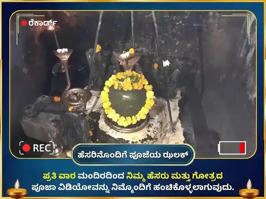 ರಾಹು ಪೈಠಾನಿ ಮಂದಿರ ಸಾಪ್ತಾಹಿಕ ಸೇವಾ ತಿಲ್ ಮತ್ತು ಪುಷ್ಪ ದಾನ puja gallery 3