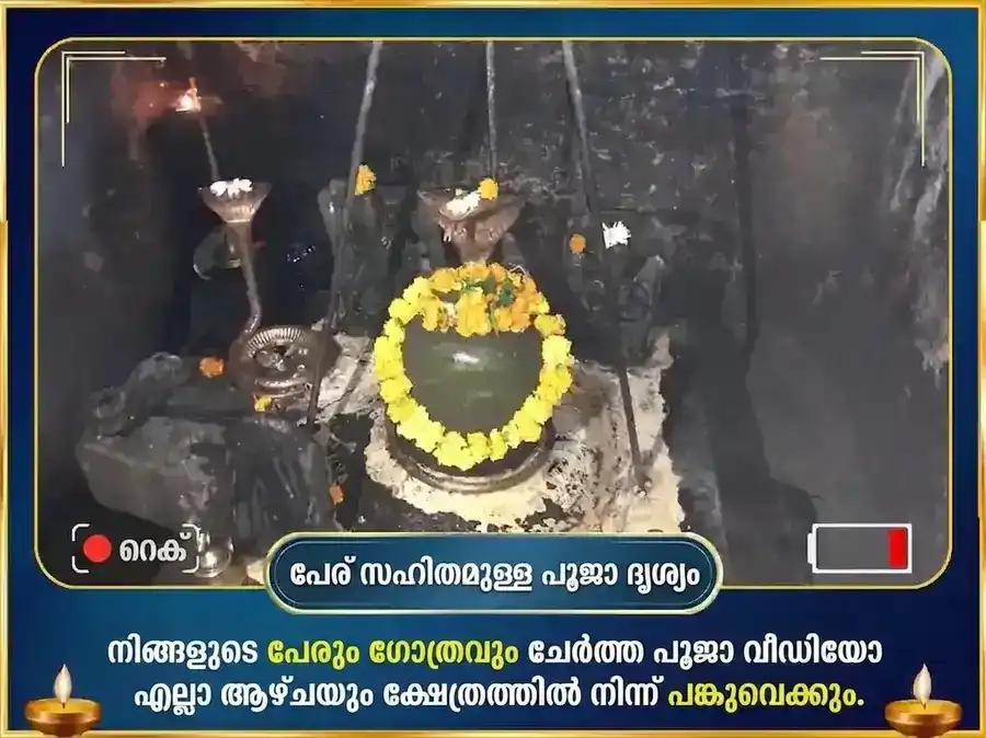 രാഹു പൈഠാനി മന്ദിർ സാപ്താഹിക് (പ്രതിവാര) സേവ തിൽ & പുഷ്പ ദാനം puja gallery 3