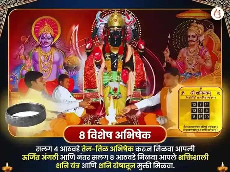 शनिवार शनी ग्रह शांती साप्ताहिक तेल दान सेवा puja gallery 2