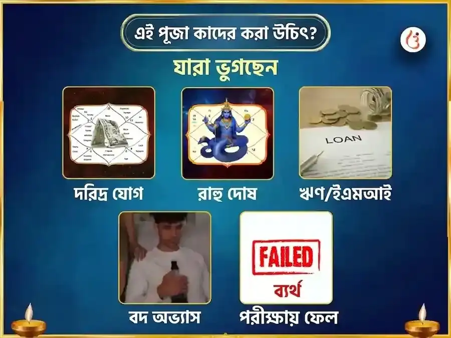 রাহু পৈঠানি মন্দির সাপ্তাহিক সেবা তিল ও পুষ্প দান puja gallery 4