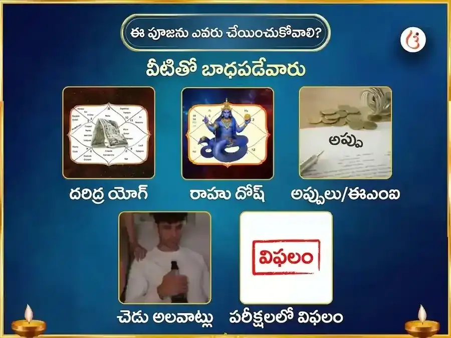 రాహు పైఠానీ మందిర్ సాప్తాహిక (వారపు) సేవ తిల్ & పుష్ప దానం puja gallery 4