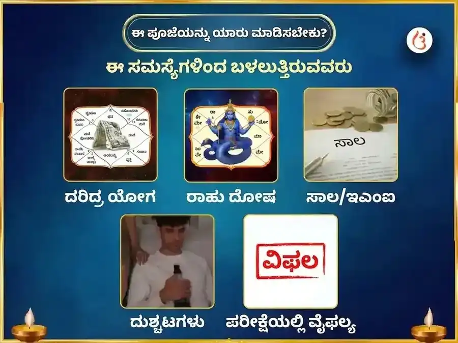 ರಾಹು ಪೈಠಾನಿ ಮಂದಿರ ಸಾಪ್ತಾಹಿಕ ಸೇವಾ ತಿಲ್ ಮತ್ತು ಪುಷ್ಪ ದಾನ puja gallery 4