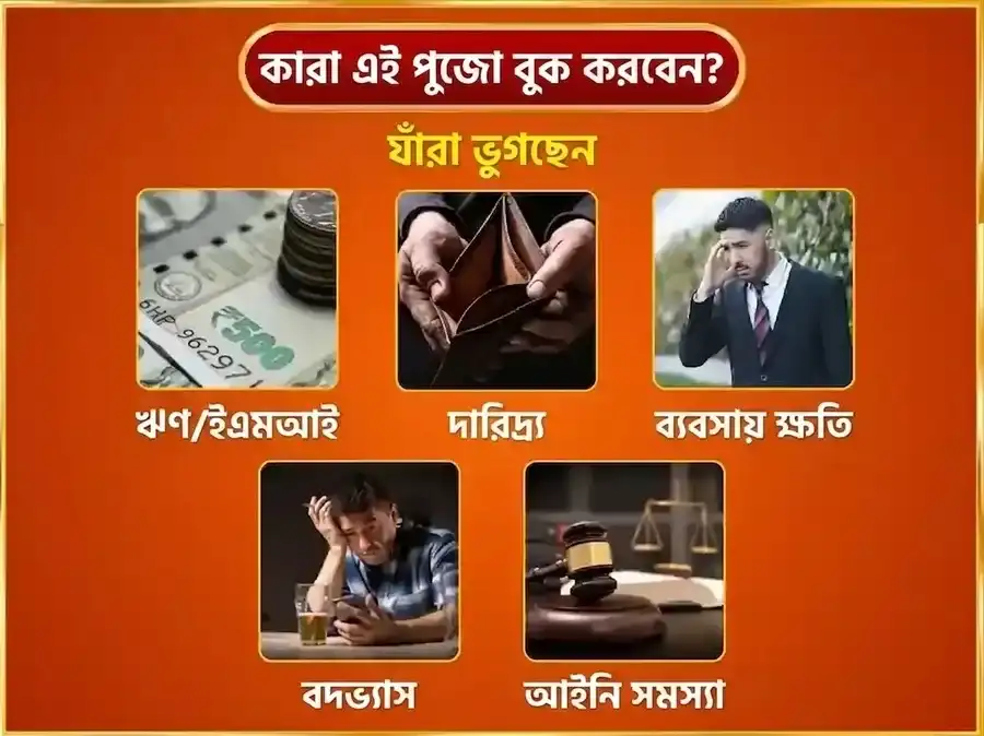 গুরুবার বিশেষ বৃহস্পতিশ্বর সাপ্তাহিক গজ মূর্তি চড়াওয়া puja gallery 3