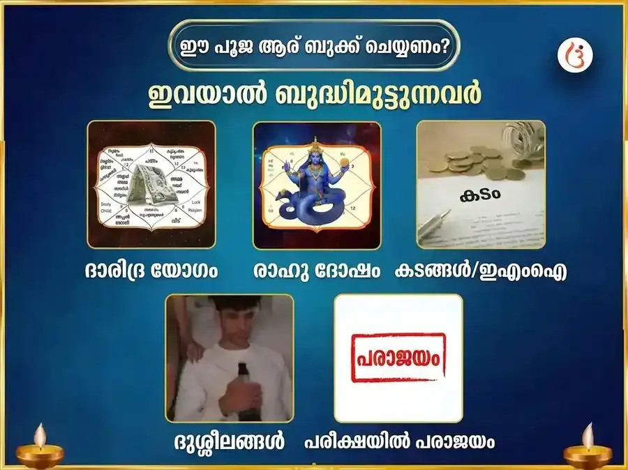 രാഹു പൈഠാനി മന്ദിർ സാപ്താഹിക് (പ്രതിവാര) സേവ തിൽ & പുഷ്പ ദാനം puja gallery 4