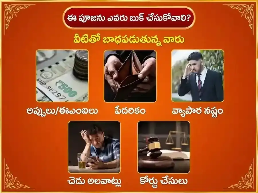గురువార విశేష్ బృహస్పతేశ్వర్ సాప్తాహిక గజ మూర్తి చఢావా puja gallery 3