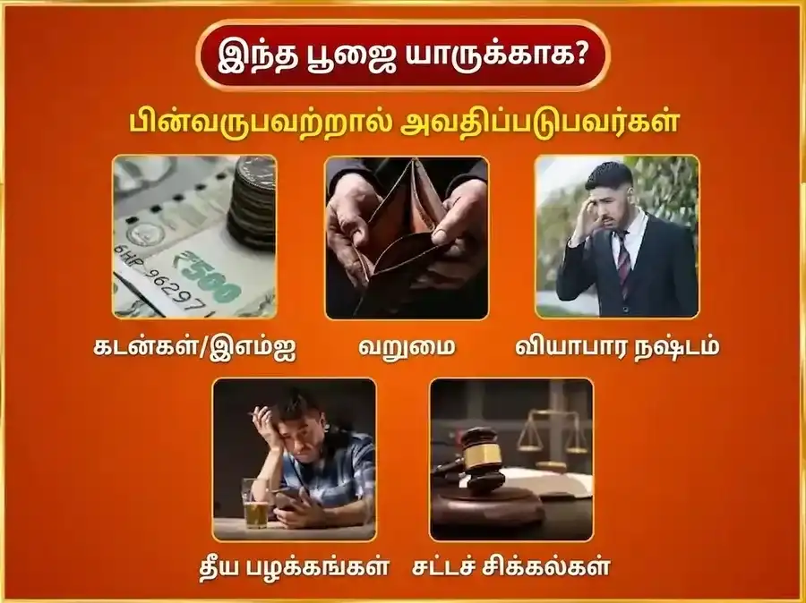 குருவார் விசேஷ் பிருஹஸ்பதீஷ்வர் வாராந்திர (சாப்தாஹிக்) கஜ மூர்த்தி சடாவா puja gallery 3