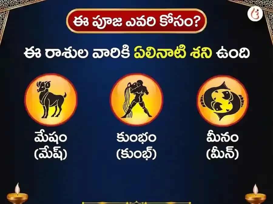 శనివారం శని గ్రహ శాంతి వారపు తైల దాన సేవ puja gallery 3