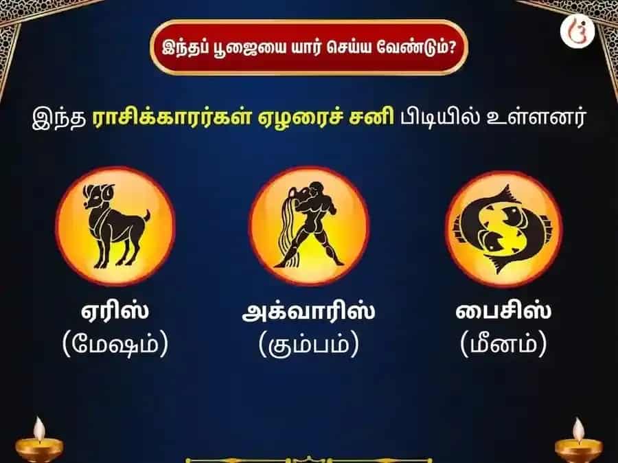 சனிவார் சனி கிரக சாந்தி வாராந்திர எண்ணெய் தான சேவா puja gallery 3