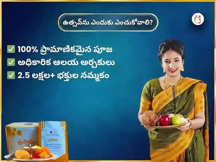 రాహు పైఠానీ మందిర్ సాప్తాహిక (వారపు) సేవ తిల్ & పుష్ప దానం puja gallery 5