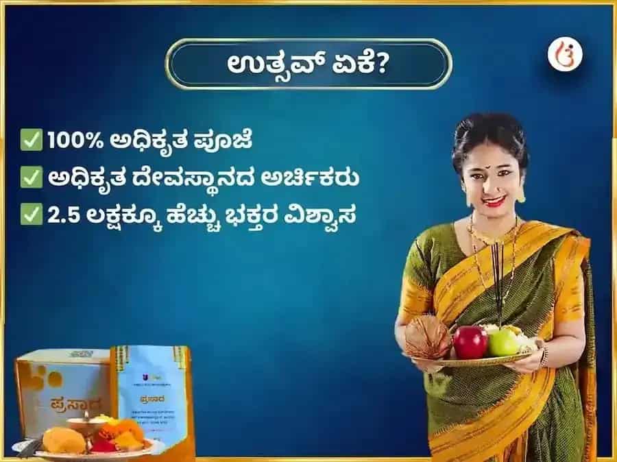 ರಾಹು ಪೈಠಾನಿ ಮಂದಿರ ಸಾಪ್ತಾಹಿಕ ಸೇವಾ ತಿಲ್ ಮತ್ತು ಪುಷ್ಪ ದಾನ puja gallery 5
