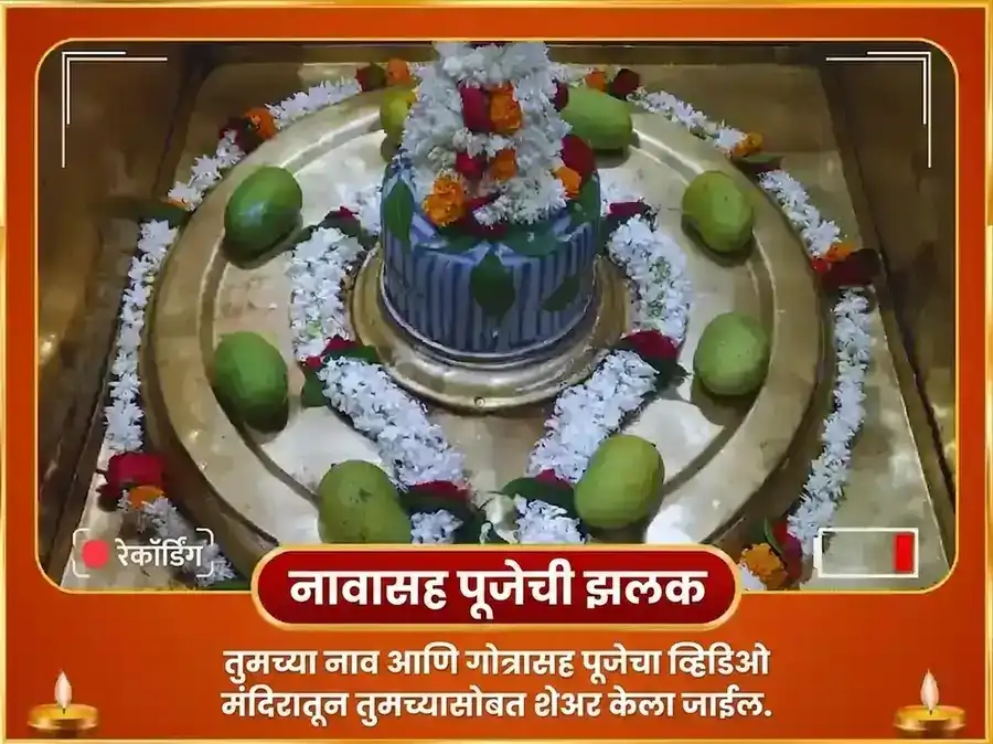 गुरुवार विशेष बृहस्पतेश्वर साप्ताहिक गज मूर्ती चढावा puja gallery 4