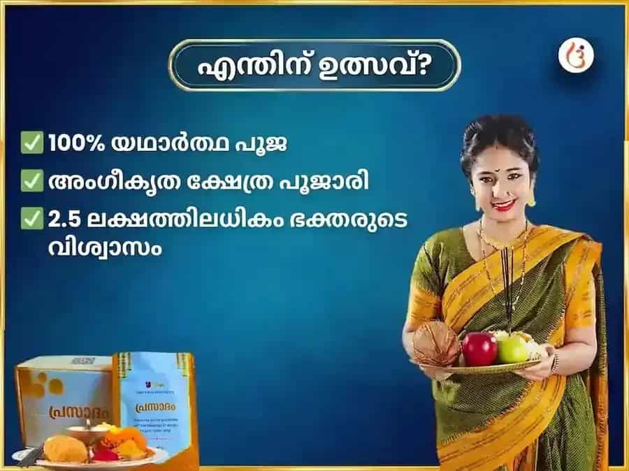 രാഹു പൈഠാനി മന്ദിർ സാപ്താഹിക് (പ്രതിവാര) സേവ തിൽ & പുഷ്പ ദാനം puja gallery 5