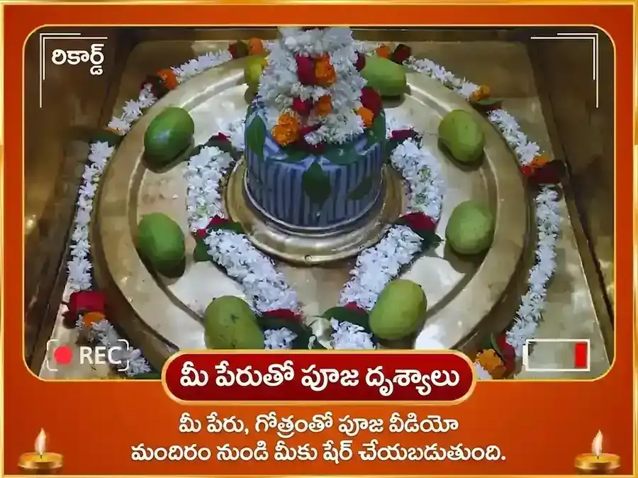 గురువార విశేష్ బృహస్పతేశ్వర్ సాప్తాహిక గజ మూర్తి చఢావా puja gallery 4