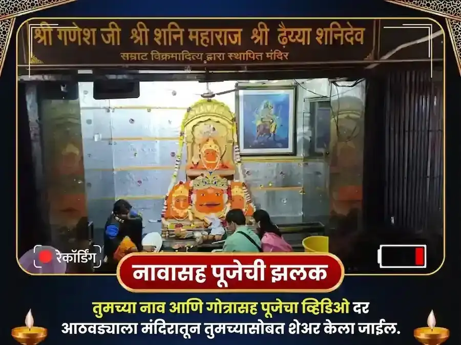 शनिवार शनी ग्रह शांती साप्ताहिक तेल दान सेवा puja gallery 4