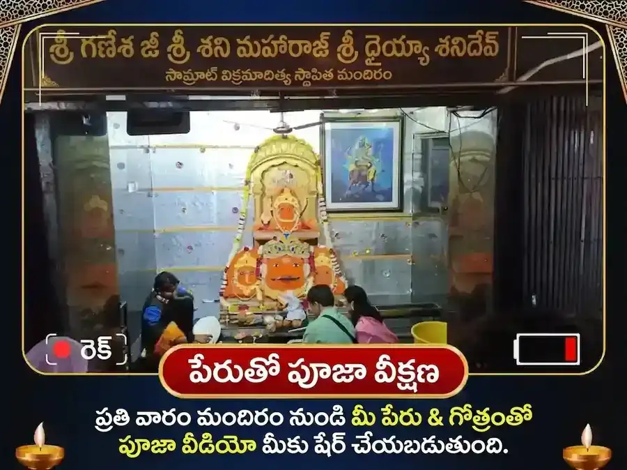 శనివారం శని గ్రహ శాంతి వారపు తైల దాన సేవ puja gallery 4