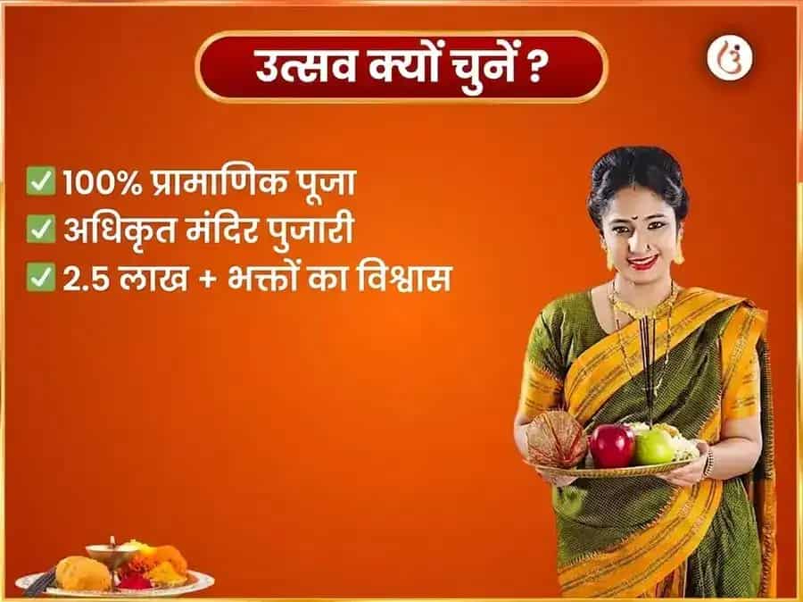 गुरुवार विशेष बृहस्पतिश्वर साप्ताहिक गज मूर्ति चढ़ावा puja gallery 5