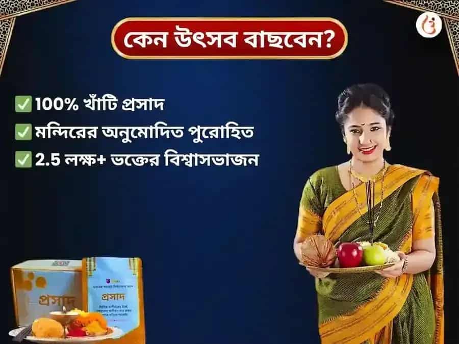 শনিবার শনি গ্রহ শান্তি সাপ্তাহিক তেল দান সেবা puja gallery 5