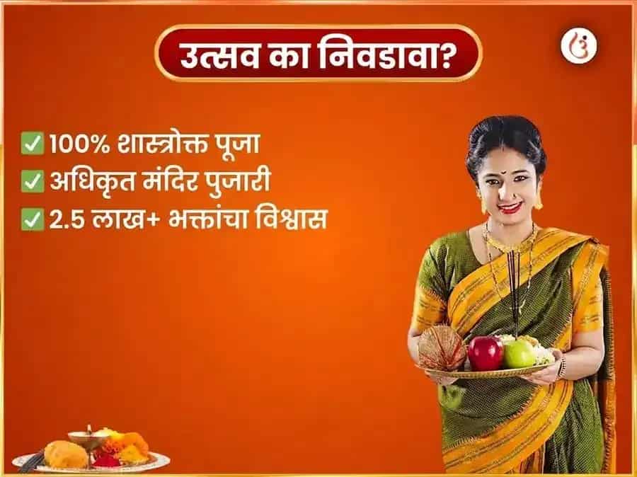 गुरुवार विशेष बृहस्पतेश्वर साप्ताहिक गज मूर्ती चढावा puja gallery 5