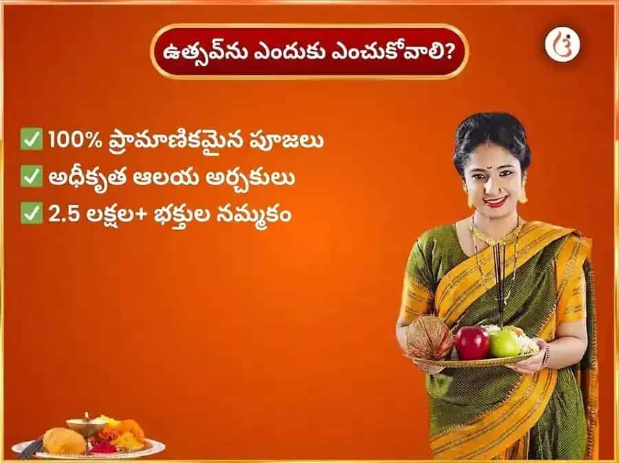 గురువార విశేష్ బృహస్పతేశ్వర్ సాప్తాహిక గజ మూర్తి చఢావా puja gallery 5