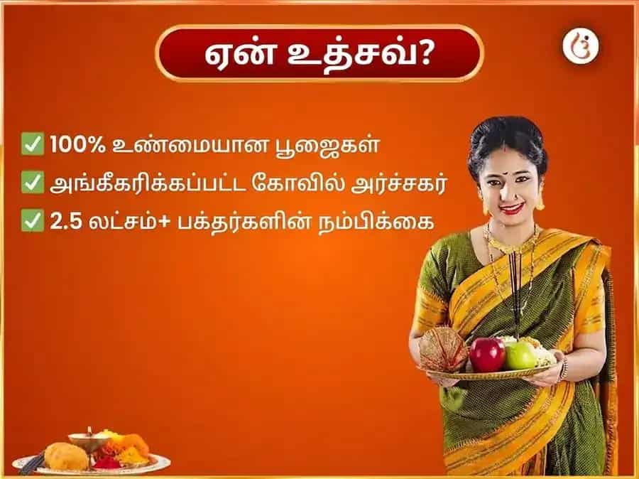 குருவார் விசேஷ் பிருஹஸ்பதீஷ்வர் வாராந்திர (சாப்தாஹிக்) கஜ மூர்த்தி சடாவா puja gallery 5