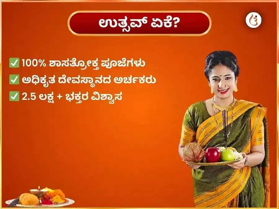 ಗುರುವಾರ ವಿಶೇಷ ಬೃಹಸ್ಪತೀಶ್ವರ ಸಾಪ್ತಾಹಿಕ ಗಜ ಮೂರ್ತಿ ಚಢಾವಾ puja gallery 5
