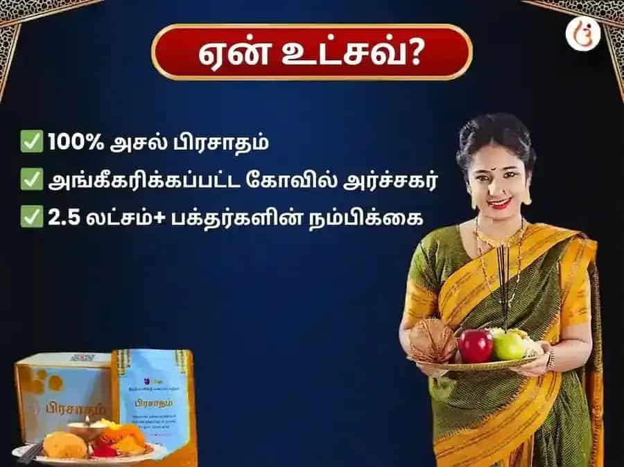 சனிவார் சனி கிரக சாந்தி வாராந்திர எண்ணெய் தான சேவா puja gallery 5