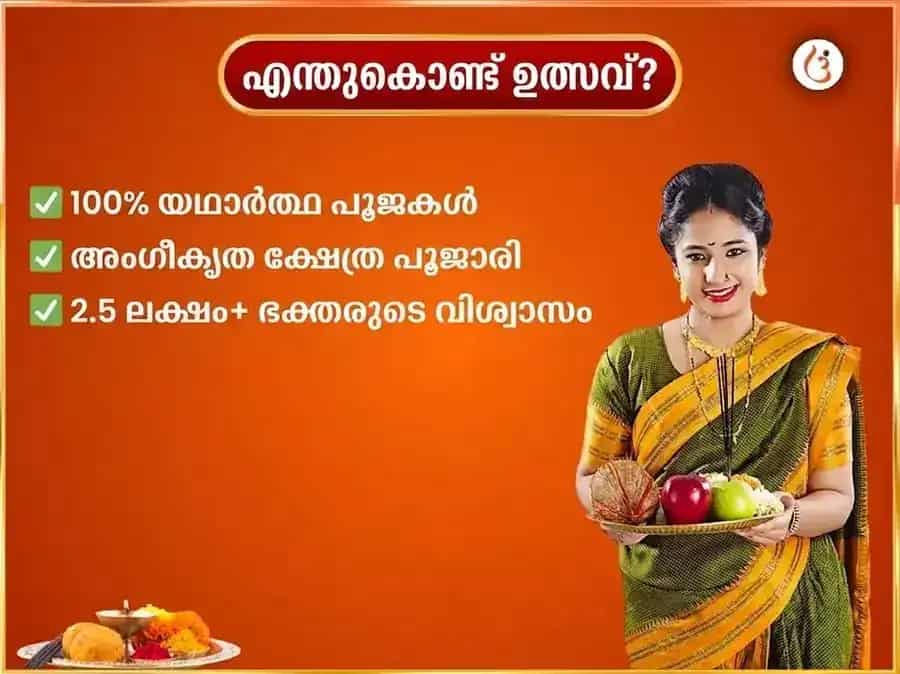 ഗുരുവാർ വിശേഷ് ബൃഹസ്പതേശ്വർ ആഴ്ചതോറുമുള്ള (സാപ്താഹിക്) ഗജ മൂർത്തി ചഢാവ puja gallery 5