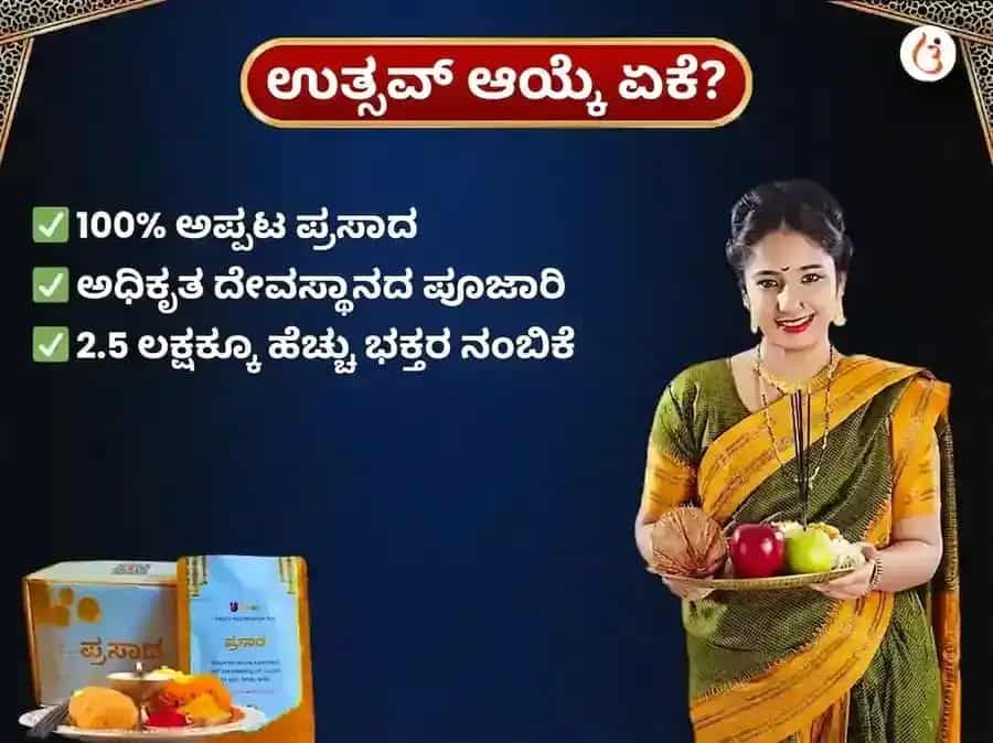 ಶನಿವಾರ ಶನಿ ಗ್ರಹ ಶಾಂತಿ ಸಾಪ್ತಾಹಿಕ ತೈಲ ದಾನ ಸೇವಾ puja gallery 5