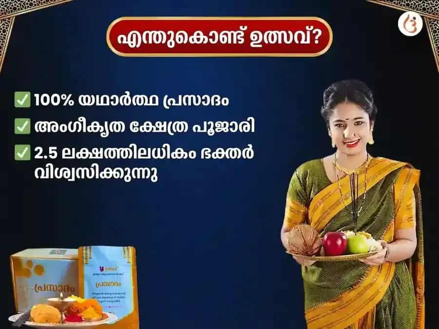 ശനിവാർ ശനി ഗ്രഹ ശാന്തി പ്രതിവാര എണ്ണ ദാന സേവ puja gallery 5