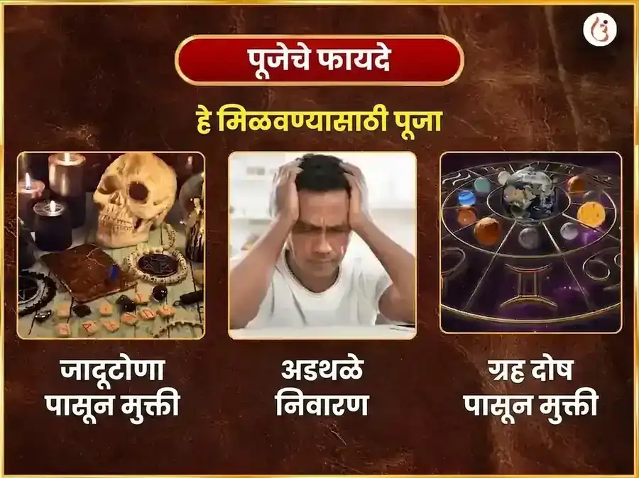 मंगळवार विशेष पंचमुखी हनुमान साप्ताहिक सिंदूर आणि नारळ दान puja gallery 1