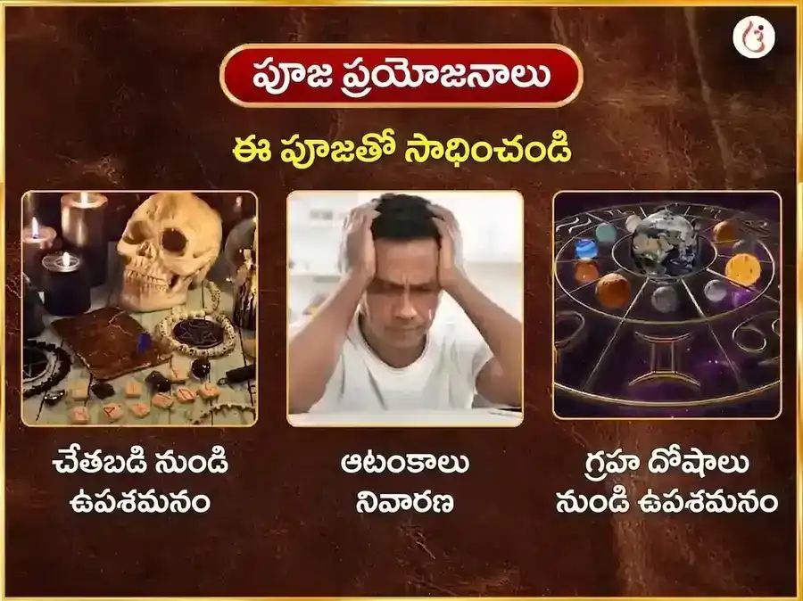 మంగళవార విశేష్ పంచముఖి హనుమాన్ సాప్తాహిక (వారపు) సిందూర్ & కొబ్బరికాయ దాన్ puja gallery 1