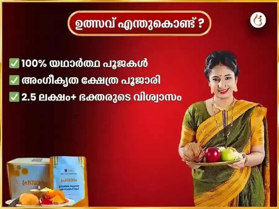 മംഗളവാർ വിശേഷ് ഭദ്രകാളി മന്ദിർ കാശി സാപ്താഹിക് (പ്രതിവാര) ദാന സേവ puja gallery 5