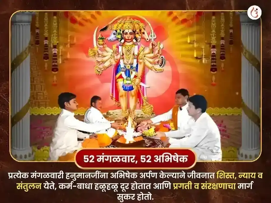 मंगळवार विशेष पंचमुखी हनुमान साप्ताहिक सिंदूर आणि नारळ दान puja gallery 2