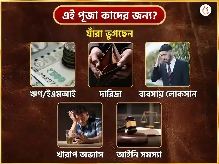 মঙ্গলবার বিশেষ পঞ্চমুখী হনুমান সাপ্তাহিক সিঁদুর ও নারকেল দান puja gallery 3