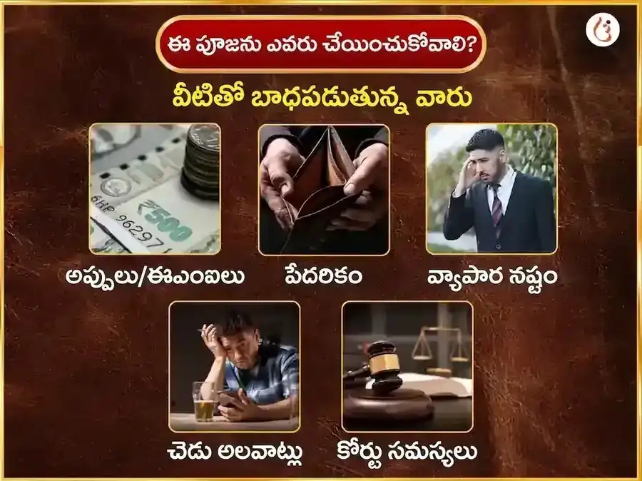 మంగళవార విశేష్ పంచముఖి హనుమాన్ సాప్తాహిక (వారపు) సిందూర్ & కొబ్బరికాయ దాన్ puja gallery 3