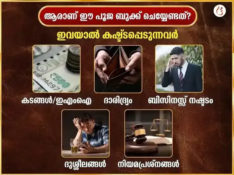 ചൊവ്വാഴ്ച വിശേഷ പഞ്ചമുഖി ഹനുമാൻ സാപ്താഹിക് (പ്രതിവാര) സിന്ദൂര & നാളികേര ദാനം puja gallery 3