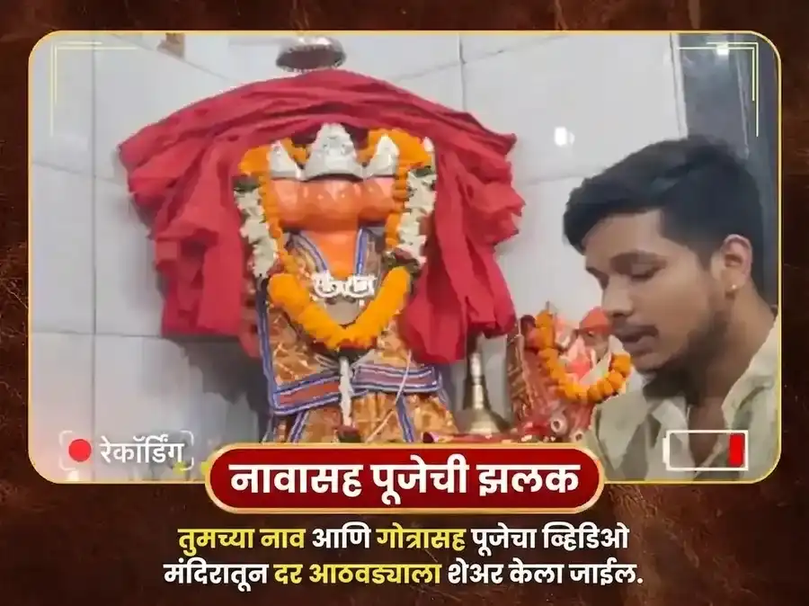 मंगळवार विशेष पंचमुखी हनुमान साप्ताहिक सिंदूर आणि नारळ दान puja gallery 4