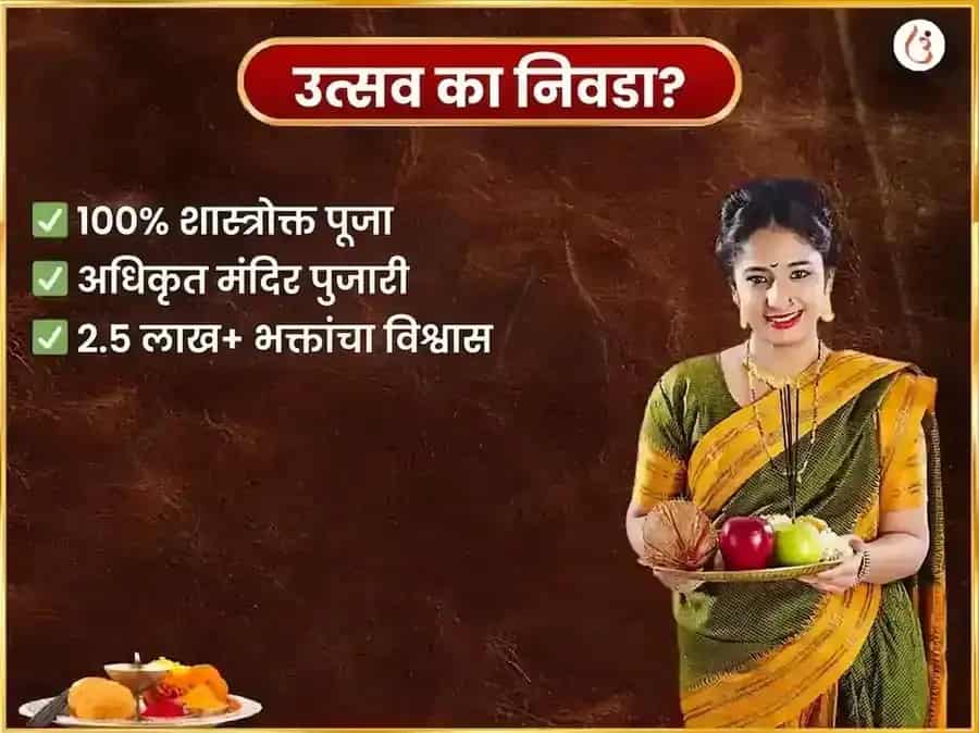 मंगळवार विशेष पंचमुखी हनुमान साप्ताहिक सिंदूर आणि नारळ दान puja gallery 5