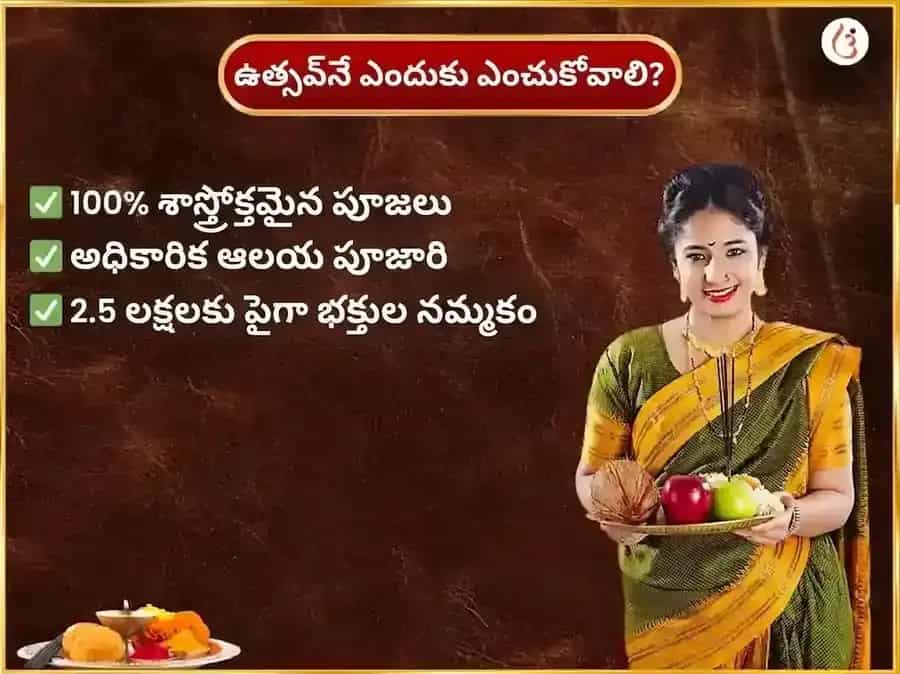 మంగళవార విశేష్ పంచముఖి హనుమాన్ సాప్తాహిక (వారపు) సిందూర్ & కొబ్బరికాయ దాన్ puja gallery 5