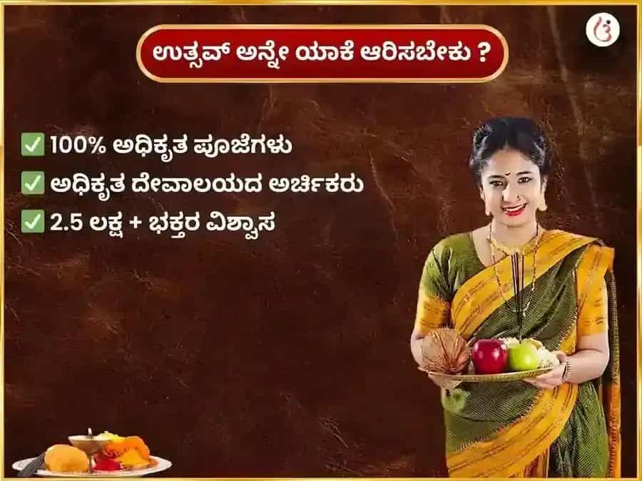 ಮಂಗಳವಾರ ವಿಶೇಷ ಪಂಚಮುಖಿ ಹನುಮಾನ್ ಸಾಪ್ತಾಹಿಕ ಸಿಂಧೂರ ಮತ್ತು ತೆಂಗಿನಕಾಯಿ ದಾನ puja gallery 5