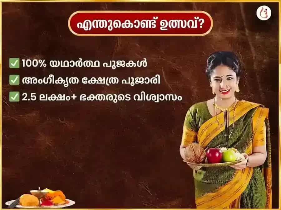 ചൊവ്വാഴ്ച വിശേഷ പഞ്ചമുഖി ഹനുമാൻ സാപ്താഹിക് (പ്രതിവാര) സിന്ദൂര & നാളികേര ദാനം puja gallery 5