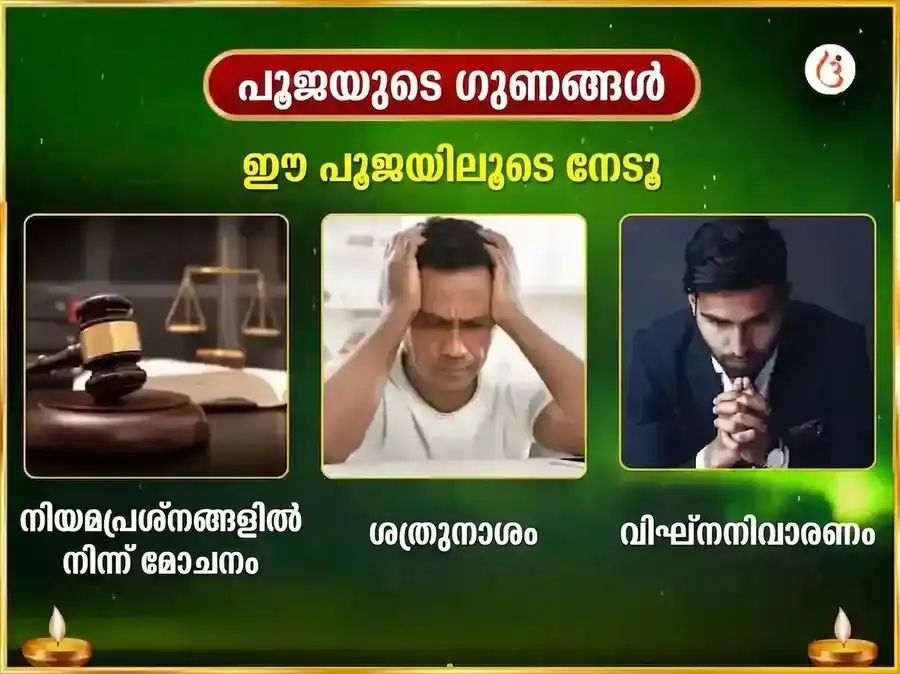 ശനിയാഴ്ച പ്രതിവാര രാഹു ശാന്തി തിലവും നീല പുഷ്പവും അർപ്പണ സേവ puja gallery 1