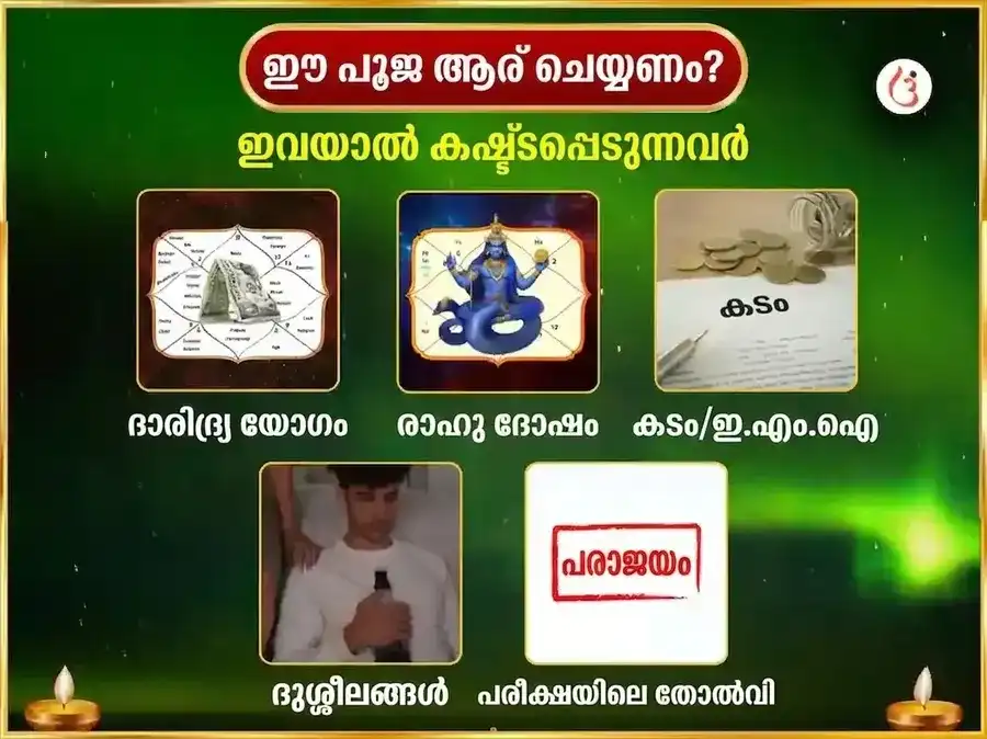 ശനിയാഴ്ച പ്രതിവാര രാഹു ശാന്തി തിലവും നീല പുഷ്പവും അർപ്പണ സേവ puja gallery 4