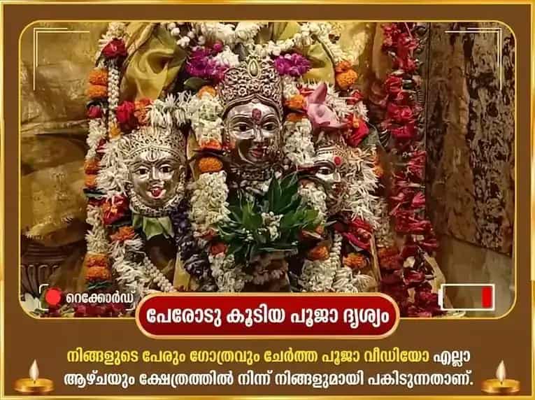 ശുക്രവാര വിശേഷ മഹാലക്ഷ്മി പ്രതിവാര ദാന സേവ puja gallery 4