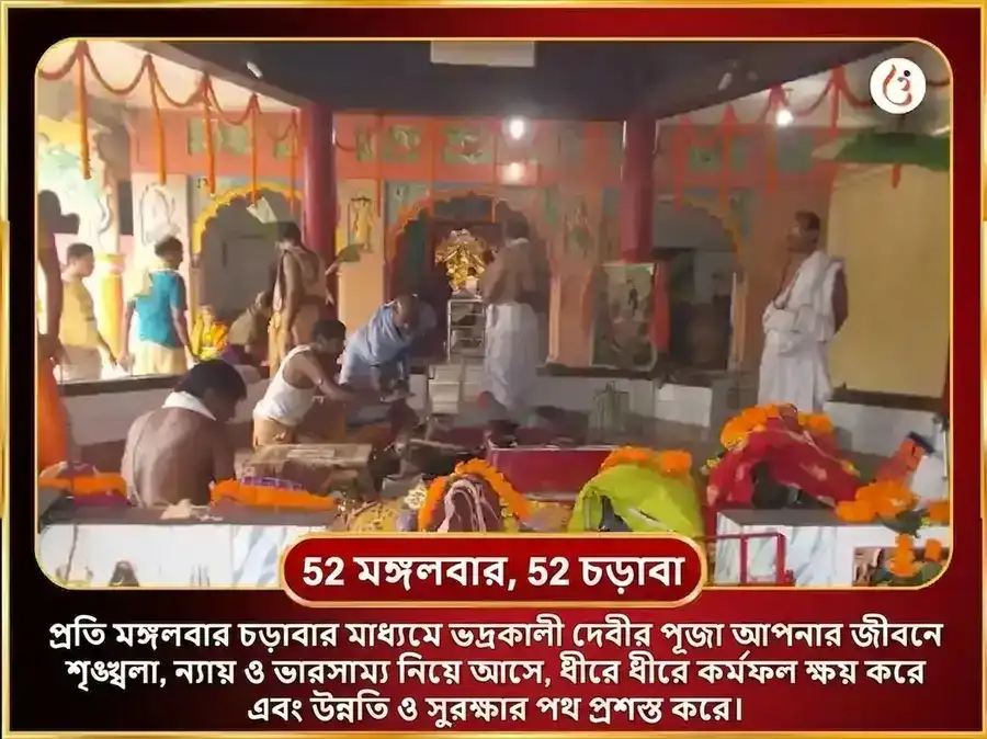 মঙ্গলবার বিশেষ ভদ্রকালী মন্দির কাশী সাপ্তাহিক দান সেবা puja gallery 2