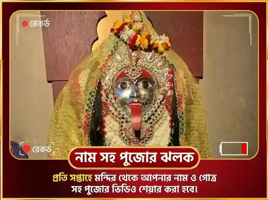 মঙ্গলবার বিশেষ ভদ্রকালী মন্দির কাশী সাপ্তাহিক দান সেবা puja gallery 4