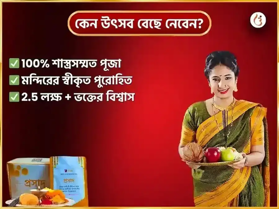 মঙ্গলবার বিশেষ ভদ্রকালী মন্দির কাশী সাপ্তাহিক দান সেবা puja gallery 5