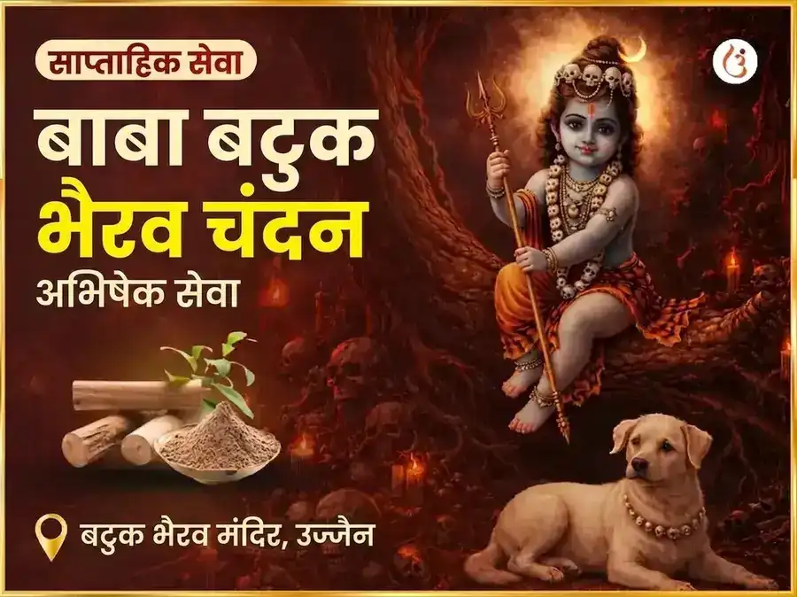 रविवार विशेष बटुक भैरव चंदन अभिषेक सेवा puja image 1