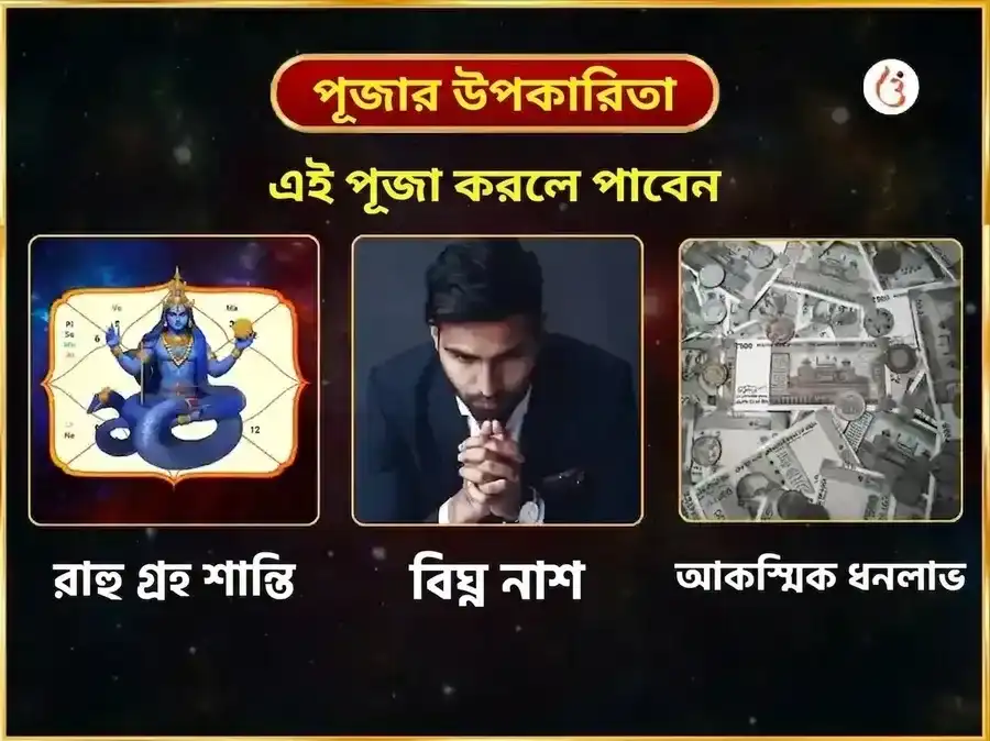 রবিবার বিশেষ সাপ্তাহিক বটুক ভৈরব চন্দন অভিষেক সেবা puja gallery 1