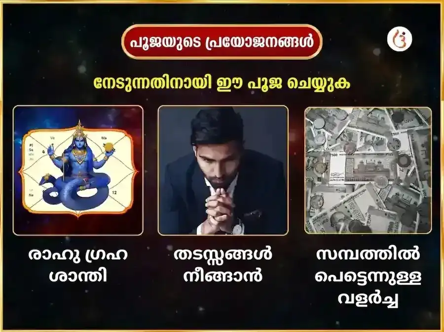 രവിവാർ വിശേഷ് പ്രതിവാര ബടുക ഭൈരവ് ചന്ദൻ അഭിഷേക് സേവ puja gallery 1